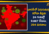 Coronavirus Cases In India, Coronavirus Deaths In India, Coronavirus In India, Coronavirus in India live updates, Coronavirus Live Updates, Coronavirus news highlights, Coronavirus outbreak, coronavirus positive cases, Coronavirus Positive Cases In India, india coronavirus cases, india coronavirus deaths, India New COVID 19 Cases, Total Corona Cases In India