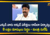 10th Class Examinations, 10th Class Examinations In AP, Andhra Pradesh, AP 10th Class Examinations, AP Latest News, AP Minister Adimulapu Suresh, AP News, AP SSC Exams, AP SSC Exams 2020, AP SSC-2020 Exams, Arrangements of 10th Class Examinations, Minister Adimulapu Suresh