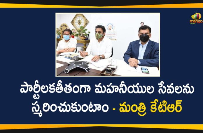 Ex PM PV Narasimha Rao, KTR Meeting with 51 Countries NRIs, Minister KTR, PV Birth Centenary, PV Birth Centenary Celebrations, PV Narasimha Rao, PV Narasimha Rao birth centenary, PV Narasimha Rao birth centenary celebrations, telangana, Telangana News