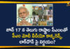 Corona Outbreak, COVID-19, Modi Video Conference, PM Modi, PM Modi Video Conference with Chief Ministers, PM Modi Video Conference with CMs, pm narendra modi, PM Narendra Modi Meeting With All State Ministers, PM Narendra Modi Meeting With CMs, PM Narendra Modi will Interact with State Chief Ministers, Prime Minister Narendra Modi