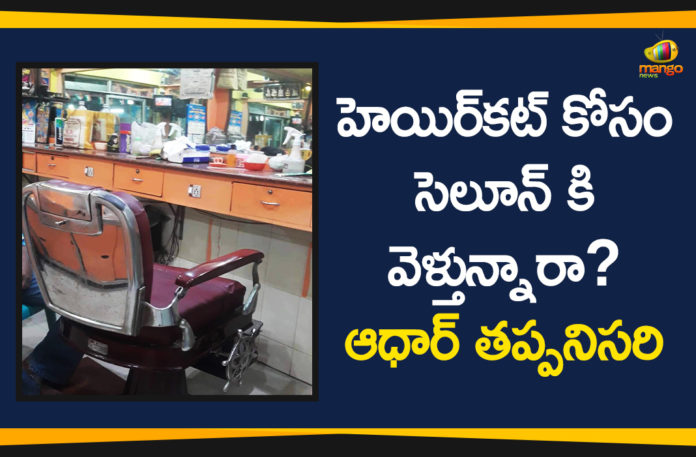 Aadhaar became mandatory for haircut, Aadhaar Card for hair Cut, Aadhaar Mandatory For Haircut, Aadhaar Mandatory For Haircut in Tamil Nadu, Salons In Chennai To Check Aadhaar Cards, Tamil Nadu Government, Tamilnadu Breaking News, Tamilnadu Govt, Tamilnadu News