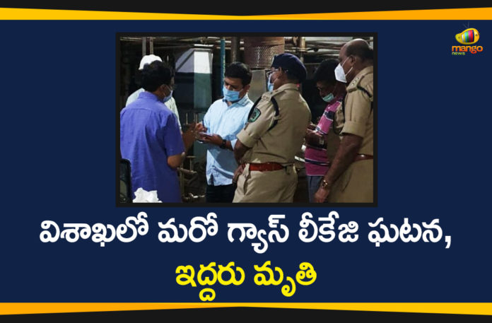 Gas Leak, Gas Leak at Sainor Life Sciences, Gas Leak at Sainor Life Sciences in Vizag, Gas Leak in Vizag, Gas leak Visakhapatnam, gas leakage at Vizag factory, Gas Leakage In Visakhapatnam, Gas Leakage Incident, Sainor Life Sciences in Vizag, Vizag