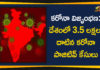 Covid-19 India Updates, Coronavirus Cases In India, Coronavirus Deaths In India, Coronavirus Higlights, Coronavirus In India, Coronavirus in India live updates, Coronavirus Live Updates, Coronavirus news highlights, Coronavirus outbreak, coronavirus positive cases, Coronavirus Positive Cases In India, india coronavirus cases, india coronavirus deaths,Total Corona Cases In India