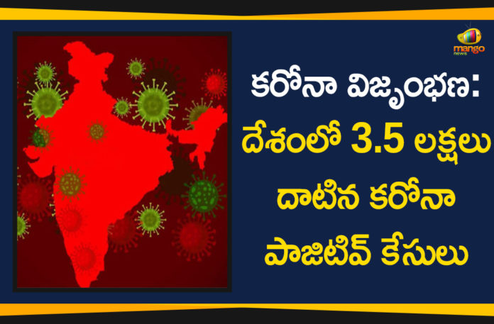 Covid-19 India Updates, Coronavirus Cases In India, Coronavirus Deaths In India, Coronavirus Higlights, Coronavirus In India, Coronavirus in India live updates, Coronavirus Live Updates, Coronavirus news highlights, Coronavirus outbreak, coronavirus positive cases, Coronavirus Positive Cases In India, india coronavirus cases, india coronavirus deaths,Total Corona Cases In India