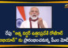 Atmanirbhar Bharat Abhiyan, Atmanirbhar Bharat Abhiyan Package, Atmanirbhar Uttar Pradesh Abhiyan, Atmanirbhar Uttar Pradesh Rojgar Abhiyan, PM Modi, PM Modi to Launch Atmanirbhar Uttar Pradesh, Uttar Pradesh, Uttar Pradesh Rojgar Abhiyan