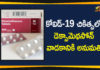 Central Govt Approves Use of Dexamethasone Steroid in Covid-19 Treatment