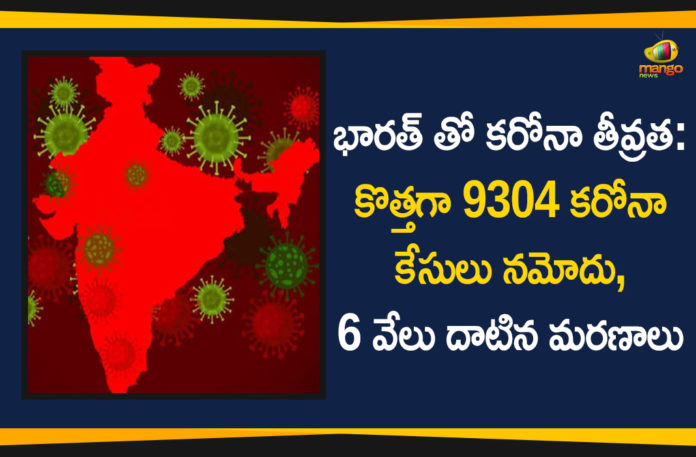Coronavirus Cases In India, Coronavirus Deaths In India, Coronavirus Higlights, Coronavirus In India, Coronavirus in India live updates, Coronavirus Live Updates, Coronavirus news highlights, Coronavirus outbreak, coronavirus positive cases, Coronavirus Positive Cases In India, india coronavirus cases, india coronavirus deaths,Total Corona Cases In India