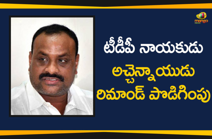 ACB Court Extends TDP Leader Atchannaidu, ACB Court Extends TDP Leader Atchannaidu Remand t, AP News, Atchannaidu, Atchannaidu Remand, Atchannaidu Remand Extented, TDP Leader Atchannaidu