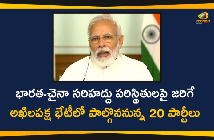 India China border clash, India-China Border, India-China Border Tensions, India-China border tensions LIVE Updates, Modi On India-China Situation On June 19, PM Modi all party meeting, PM Narendra Modi, PM Narendra Modi Calls For All Party Meeting