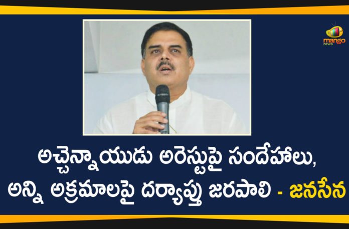 Andhra Pradeesh ESI Scam, AP Breaking News, AP ESI Scam, AP Police Arrests Former Minister, ESI Scam, ESI Scam In AP, Janasena Party, Janasena Party Responds Over TDP MLA Atchannaidu Arrest, Janasena Pawan Kalyan, pawan kalyan, Police arrest Atchannaidu over ESI scam, Police arrest TDP MLA Atchannaidu, TDP MLA Atchannaidu Arrested in ESI Scam