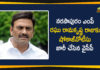 Andhra Pradesh, AP News, AP Political Updates, Narsapuram, Narsapuram MP, Narsapuram MP Raghu Rama Krishna Raju, Raghu Rama Krishna Raju, Show Cause Notice to Narsapuram MP, YSRCP, YSRCP has Issued Show Cause Notice to Narsapuram MP