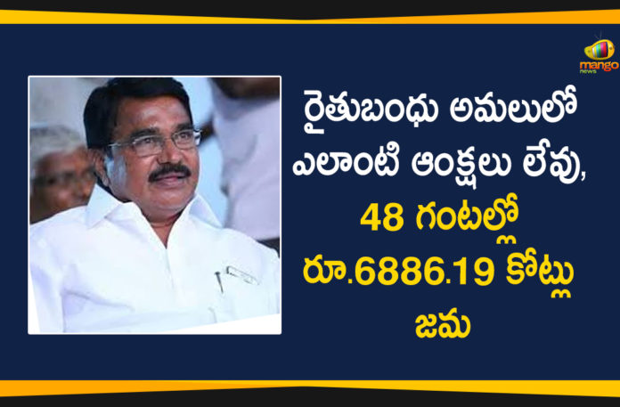 Funds for Rythu Bandhu Scheme, Rythu Bandhu, Rythu Bandhu Latest News, Rythu Bandhu Money, Rythu Bandhu Money to Farmers Accounts, Rythu Bandhu Scheme, Rythu Bandhu Scheme Amout, Rythu Bandhu Scheme Status, telangana, Telangana Rythu Bandhu Scheme
