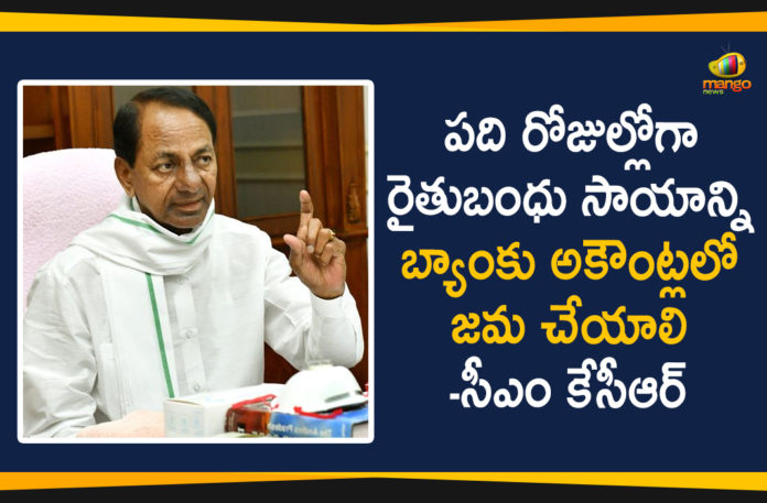 KCR Over Rythu Bandhu Money to Farmers Accounts, Rythu Bandhu Money, Rythu Bandhu Money to Farmers Accounts, Rythu Bandhu Money to Farmers Accounts with in 10 Days, Rythu Bandhu Scheme, Rythu Bandhu Scheme Laetst News, Rythu Bandhu Scheme Status, Telangana CM KCR, Telangana Rythu Bandhu, Telangana Rythu Bandhu Scheme