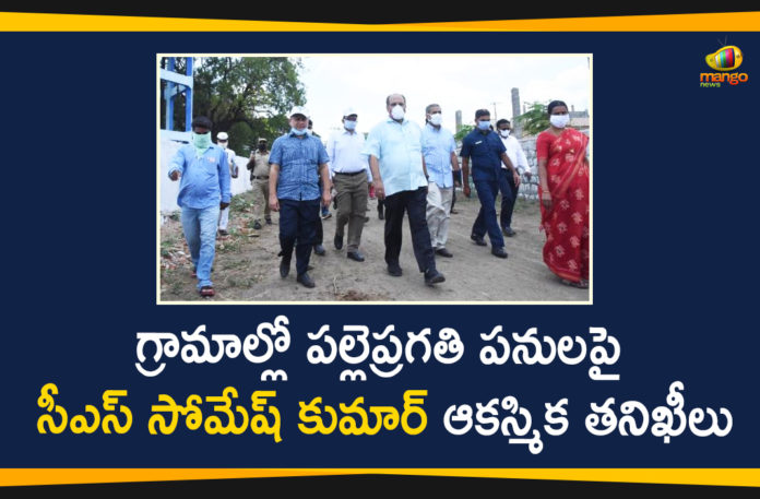 CS Somesh Kumar, CS Somesh Kumar Inspected Palle Pragathi Works, Kamareddy, Palle Pragathi, Palle Pragathi Program, Palle Pragathi Works, Palle Pragathi Works in Sangareddy, Somesh Kumar, Telangana CS, Telangana CS Somesh Kumar, Telangana Palle Pragathi, Telangana Palle Pragathi Program, TRS Palle Pragathi Program