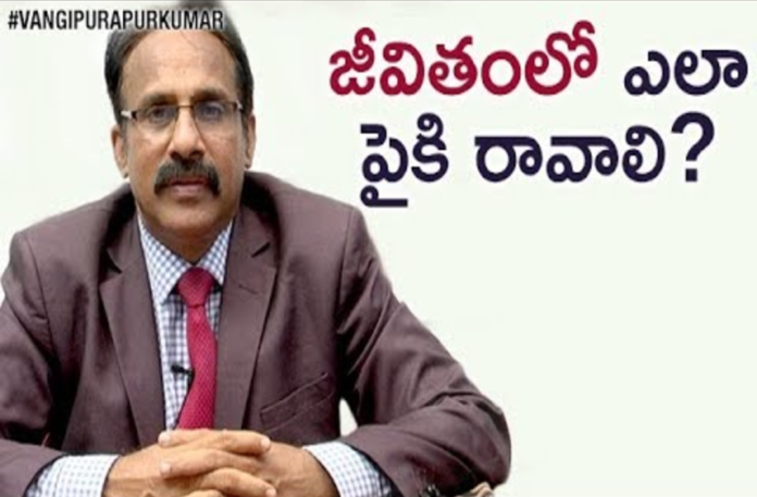 How to Succeed in Your LIFE,Episode 4,Vangipurapu Ravi Kumar,How to Succeed in Life,How to Be a Successful Person in Life,How to Get success in Life,Vangipurapu Ravi Kumar Speeches in Telugu,Personality Development,Personality Development Training in Telugu,Motivation,Psychiatrist,Online Personality Development Classes,Vangipurapu Ravi Kumar Speeches,Vangipurapu Ravi Kumar Videos,Motivational Videos,Inspirational Videos