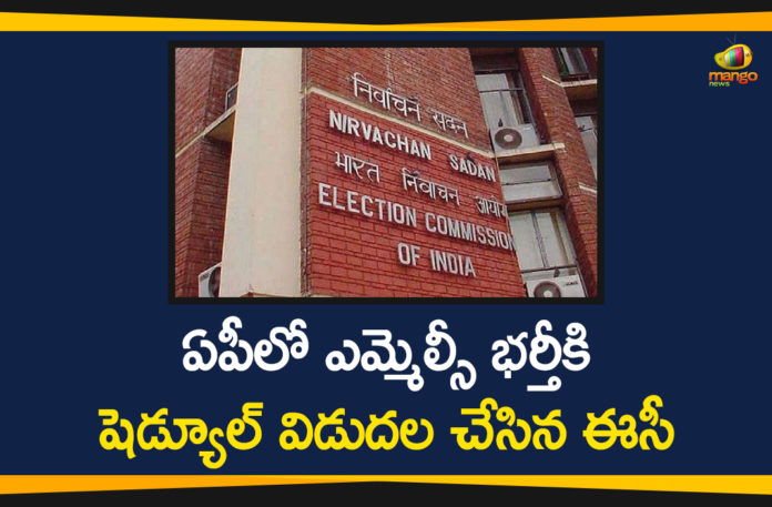 Andhra Pradesh, Andhra Pradesh Political Updates, AP CM YS Jagan, AP Legislative Council, AP News, AP Vacant MLC Seat, EC Announced Schedule to Fill Vacant MLC Seat, MLC Elections, Vacant MLC Seat In Ap, Vacant MLC Seat in AP Legislative Council