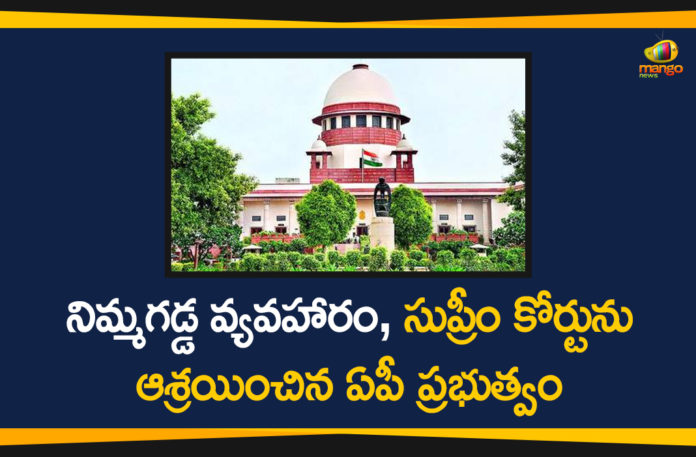 Andhra Pradesh News, AP Govt Files Petition in Supreme Court, AP SEC Nimmagadda Ramesh Kumar, High Court Verdict on Nimmagadda Case, Nimmagadda Case, Nimmagadda Case Latest News, Nimmagadda Case Updates, Petition in Supreme Court Over Nimmagadda Case, Verdict on Nimmagadda Case