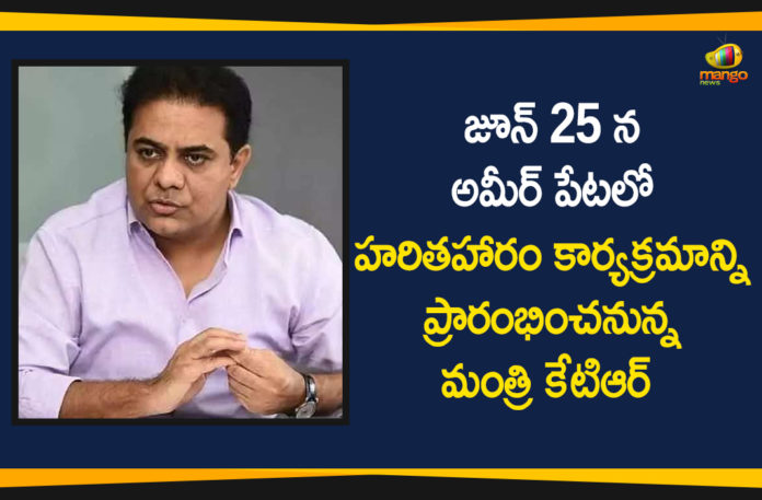 6th Phase Haritha Haram Program, Haritha Haram, Haritha Haram in Ameerpet, Haritha Haram Program, Haritha Haram Program in Ameerpet, Haritha Haram Program in Telangana, KTR, Minister KTR, Minister KTR Latest News, Telanagna