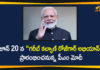PM Modi To Launch Garib Kalyan Rojgar Abhiyaan,Garib Kalyan Rojgar Abhiyaan,Garib Kalyan Rojgar Abhiyaan Scheme,PM Narendra Modi,Prime Minister Narendra Modi,PM Narendra Modi to launch Garib Kalyan Rojgar Abhiyaan,National News,Political News,National Welfare Schemes