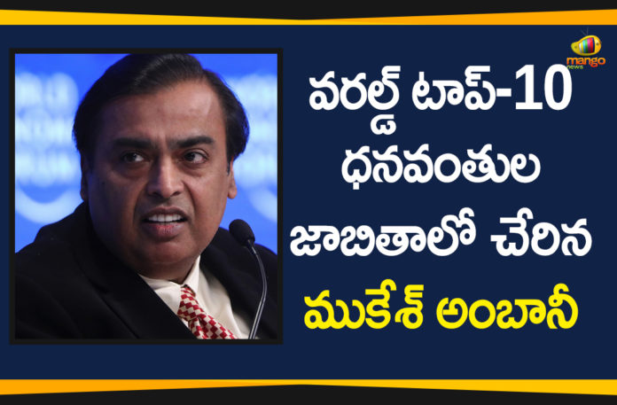Mukesh Ambani, Mukesh Ambani In Top 10 Richest Persons Club, Mukesh Ambani Joins World Top-10 Richest Persons Club, Reliance Industries, Reliance Industries Chairman, Reliance Industries Chairman Mukesh Ambani, Top 10 Richest Persons Club, World Top 10 Richest Persons Club