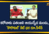Baba Ramdev, Baba Ramdev Patanjali, Baba Ramdev’s Patanjali Launches Coronil Kit, Coronil Kit, Coronil Kit For Coronavirus, Coronil Kit to Treat Coronavirus, Patanjali, Patanjali Coronil Kit, Patanjali Coronil Kit For Coronavirus
