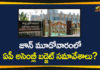 Andhra Pradesh, Andhra Pradesh cabinet, AP Assembly Budget Session, AP Assembly Budget Sessions, AP Assembly Budget Sessions 2020, AP Assembly Budget Sessions on June 3rd Week, AP Budget Sessions, AP Cabinet Meet, Assembly Budget Session AP, Assembly Budget Sessions