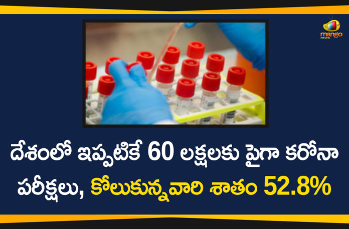 Coronavirus Cases In India, Coronavirus Deaths In India, Coronavirus Higlights, Coronavirus In India, Coronavirus in India live updates, Coronavirus Live Updates, Coronavirus Tests, coronavirus tests and treatment, Coronavirus Tests in India, Covid-19 Tests in India, India Coronavirus Tests, Rapid COVID-19 tests
