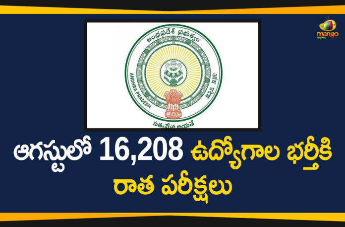 Village/Ward Secretariat Exams Phase 2 in AP Likely to be Held in August 2nd week