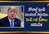 America President Donald Trump, Donald Trump, Donald Trump Signs Executive Order to Suspend H-1B Visas, Donald Trump Signs to Suspend H-1B Visas, Donald Trump Suspend H-1B Visas, H-1B Visas, H-1B Visas Suspension, US President Donald Trump