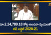 Andhra Pradesh, Andhra Pradesh Assembly, Andhra Pradesh Assembly Budget Session, AP Assembly Budget Session 2020, AP Assembly Budget Sessions, AP Assembly Budget Sessions 2020, AP Budget 2020-21, AP Budget 2020-21 Highlights, AP Budget Highlights, AP Budget Session, AP Budget Session 2020