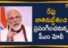 Corona Outbreak, Coronavirus Pandemic, COVID-19, International Yoga Day, International Yoga Day 2020, Modi On International Yoga Day, Modi Video Conference, PM Modi, PM Modi address the Nation, PM Modi will Address the Nation, pm narendra modi, Prime Minister Narendra Modi