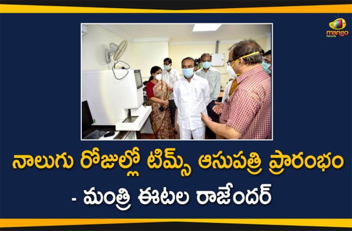 Etala Rajender, Health Minister Etala Rajender, telangana, telangana institute of medical sciences, tims gachibowli, TIMS Hospital, tims hospital hyderabad, TIMS Hospital Will Start in 4 days, TIMS ready to treat COVID patients, tims telangana