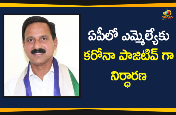 Andhra Pradesh, AP Corona Positive Cases, AP Coronavirus, AP COVID 19 Cases, AP MLA Corona News, AP Total Positive Cases, Coronavirus, COVID-19, Srungavarapukota YCP MLA Srinivas Rao, Total Corona Cases In AP, YCP MLA Srinivas Rao, YCP MLA Srinivas Rao Tested Positive, YCP MLA Srinivas Rao Tested Positive for Covid-19