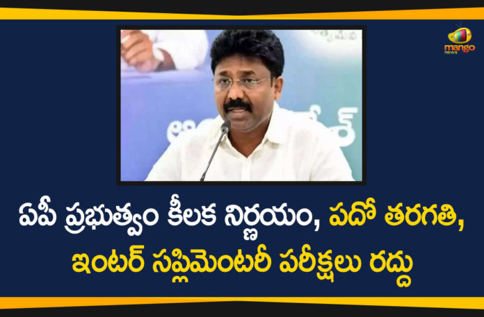 AP 10 Class Exams, AP 10th Class Exam 2020, AP 10th Class Examinations, AP 10th Class Exams, AP Govt Cancels 10th Class Exams, AP Govt Cancels 10th Exams, AP SSC Exams, AP SSC Exams 2020, AP SSC Exams Updates, AP SSC Time Table 2020, AP SSC-2020 Exams, AP Tenth Class Exams