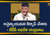 Andhra Pradeesh ESI Scam, AP Breaking News, AP ESI Scam, Chandrababu Alleges that Atchannaidu Kidnapped, Chandrababu Alleges that Atchannaidu Kidnapped by Police, Chandrababu Naidu, ESI Scam, ESI Scam In AP, Police arrest Atchannaidu over ESI scam, Police arrest TDP MLA Atchannaidu, TDP Chief, TDP Chief Chandrababu, TDP MLA Atchannaidu Arrested in ESI Scam