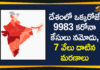 Coronavirus Cases In India, Coronavirus Deaths In India, Coronavirus Higlights, Coronavirus In India, Coronavirus in India live updates, Coronavirus Live Updates, Coronavirus news highlights, Coronavirus outbreak, coronavirus positive cases, Coronavirus Positive Cases In India, india coronavirus cases, india coronavirus deaths, Total Corona Cases In India