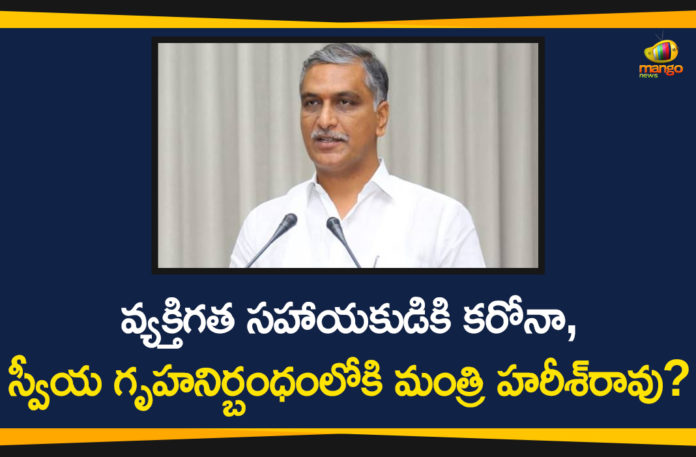 Corona test to Minister Harish Rao, Harish Rao, Harish Rao PA Coronavirus, Harish Rao PA Coronavirus Positive, Harish Rao Self Home Quarantine, Minister Harish Rao Is In Self Home Quarantine, Minister Harish Rao Self Home Quarantine, Siddipet Coronavirus, Siddipet Coronavirus news, Telangana Finance Minister, Telangana Finance Minister Harish Rao