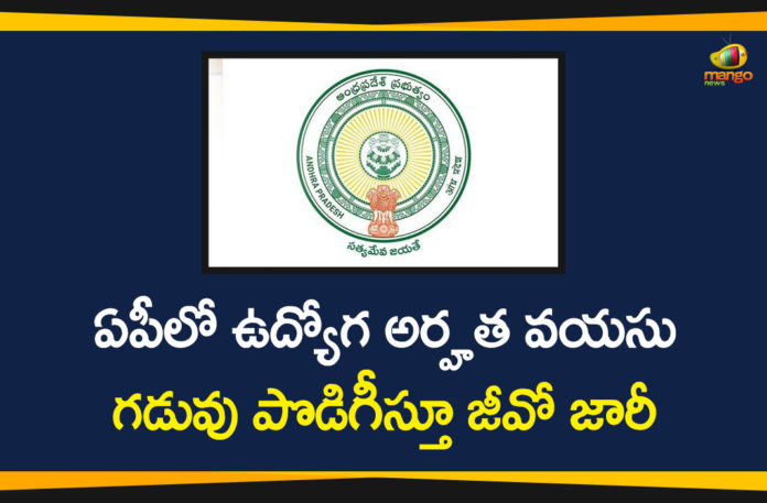 AP Govt Issued GO on Age Limit Extension Deadline