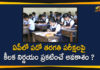 AP 10 Class Exams, AP 10th Class Exam 2020, AP 10th Class Examinations, AP 10th Class Exams, AP SSC Exams, AP SSC Exams 2020, AP SSC Exams Updates, AP SSC Time Table 2020, AP SSC-2020 Exams, AP Tenth Class Exams, Key Decision will Announce on Tenth Class Exams