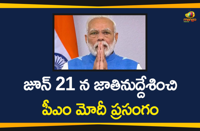 Corona Outbreak, Coronavirus Pandemic, COVID-19, Modi Address Nation, Modi Video Conference, PM Modi, PM Modi Address Nation, PM Modi Video Conference, PM Modi will Address the Nation, pm narendra modi, PM Narendra Modi Address Nation, Prime Minister Narendra Modi
