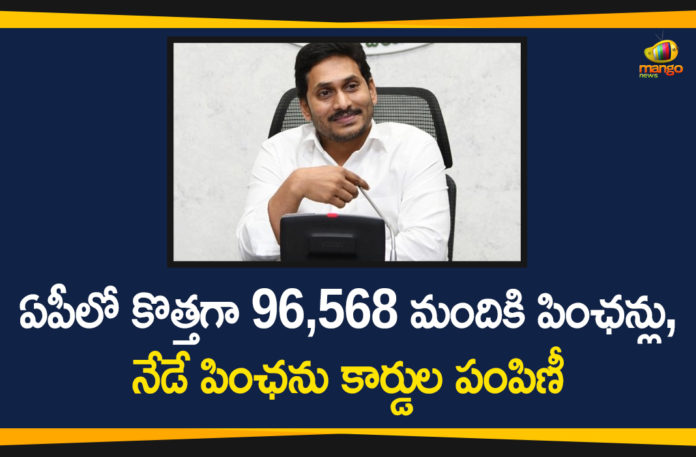 Andhra Pradesh, Andhra Pradesh News, AP Govt Granted 96568 New Pensions, AP Govt New Pensions, AP New Pensions, AP Pension, ap pension scheme, AP Pension Status, New Pension rules, New Pensions In AP, YSR Pension Kanuka
