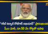 Garib Kalyan Rojgar Abhiyaan, Garib Kalyan Rojgar Abhiyaan Scheme, Garib Kalyan Rojgar Yojana, Garib Kalyan Rojgar Yojana With 50000 Resource, National News, National Welfare Schemes, PM Garib Kalyan Rojgar Yojana, PM Modi Launches Garib Kalyan Rojgar Yojana, PM Narendra Modi, Political News, Prime Minister Narendra Modi