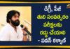 AP Degree Exams, AP PG Exams, janasena chief, janasena chief pawan kalyan, Janasena Latest News, pawan kalyan, Pawan Kalyan Appeals AP Govt, Pawan Kalyan Appeals AP Govt to Cancel Degree Exams