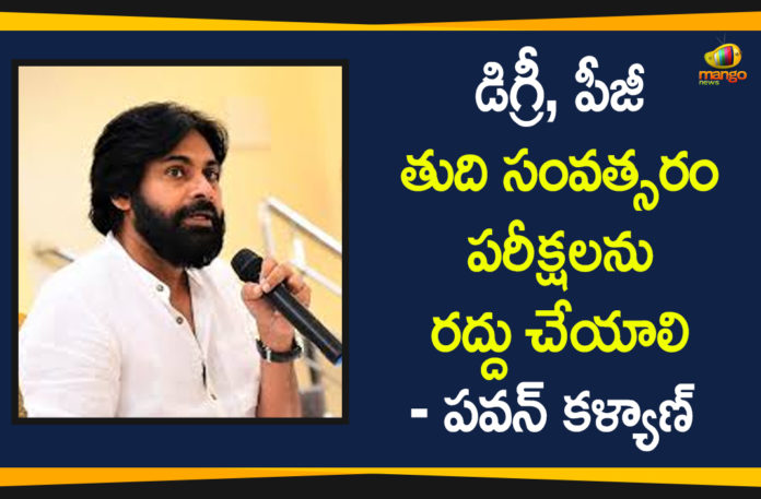 AP Degree Exams, AP PG Exams, janasena chief, janasena chief pawan kalyan, Janasena Latest News, pawan kalyan, Pawan Kalyan Appeals AP Govt, Pawan Kalyan Appeals AP Govt to Cancel Degree Exams