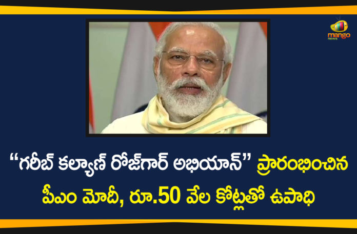 Garib Kalyan Rojgar Abhiyaan, Garib Kalyan Rojgar Abhiyaan Scheme, Garib Kalyan Rojgar Yojana, Garib Kalyan Rojgar Yojana With 50000 Resource, National News, National Welfare Schemes, PM Garib Kalyan Rojgar Yojana, PM Modi Launches Garib Kalyan Rojgar Yojana, PM Narendra Modi, Political News, Prime Minister Narendra Modi