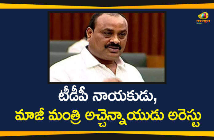 Andhra Pradeesh ESI Scam, AP Breaking News, AP ESI Scam, AP Police Arrests Former Minister, ESI Scam, ESI Scam In AP, Police arrest Atchannaidu over ESI scam, Police arrest TDP MLA Atchannaidu, Former Andhra Pradesh minister, TDP MLA Atchannaidu Arrested in ESI Scam
