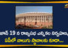 Deferred Rajya Sabha Elections, Deferred Rajya Sabha Elections to be Conducted, ECI Announces Deferred Rajya Sabha Elections, ECI reschedules deferred Rajya Sabha elections, Election Commission of India, Elections to 18 Rajya Sabha seats, national news, national political news, rajya sabha, Rajya Sabha Elections, Rajya Sabha Elections 2020