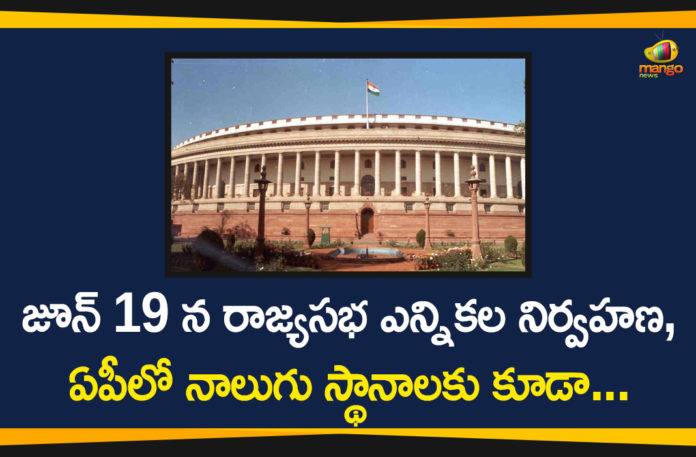 Deferred Rajya Sabha Elections, Deferred Rajya Sabha Elections to be Conducted, ECI Announces Deferred Rajya Sabha Elections, ECI reschedules deferred Rajya Sabha elections, Election Commission of India, Elections to 18 Rajya Sabha seats, national news, national political news, rajya sabha, Rajya Sabha Elections, Rajya Sabha Elections 2020
