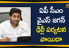 amit shah, Andhra Pradesh, Andhra Pradesh CM, Andhra Pradesh CM YS Jagan, AP CM YS Jagan, AP CM YS Jagan to Visit Delhi Tomorrow, AP News, Ap Political News, Delhi, Union Home Minister, Union Home Minister Amit Shah, YS Jagan Delhi Tour Postponed