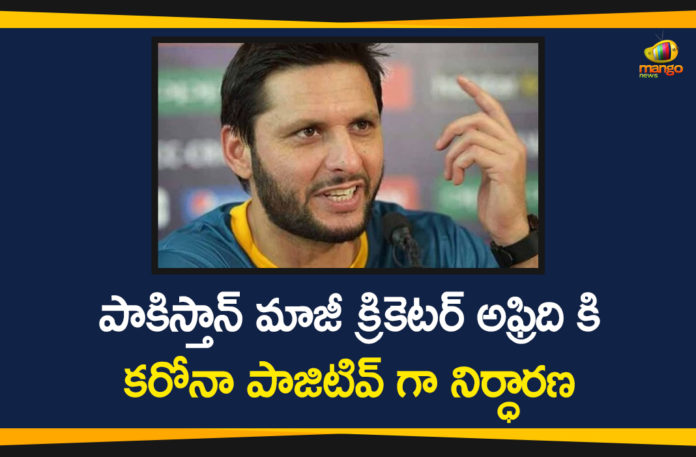 Former Pakistan captain Shahid Afridi, Former Pakistan Cricketer Shahid Afridi, Former Pakistan Cricketer Shahid Afridi has Tested Positive, Pakistan Cricketer Shahid Afridi has Tested Positive for the Covid-19, Shahid Afridi Coronavirus, Shahid Afridi tests positive, Shahid Afridi tests positive for Covid-19